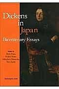 Ｄｉｃｋｅｎｓ　ｉｎ　Ｊａｐａｎ