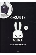 ＣＵＮＥ　ＢＩＧ　ＳＨＯＰＰＩＮＧ　ＢＡＧ　ＢＯＯＫ