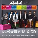 レンタル限定　ＭＩＸ　ＣＤ　ｆｒｏｍ“ＡＡＡ　１０ｔｈ　ＡＮＮＩＶＥＲＳＡＲＹ　ＢＥＳＴ”