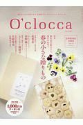 Ｏ’ｃｌｏｃｃａ