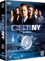 ＣＳＩ：ＮＹ　コンパクト　ＤＶＤ－ＢＯＸ　シーズン１