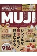 無印良品大百科　１１年分のＭＵＪＩベスト大発表！　ＬＤＫ特別編集　２０２２