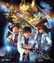 牙狼＜ＧＡＲＯ＞－月虹ノ旅人－