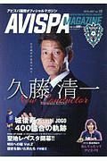 ＡＶＩＳＰＡ　ＭＡＧＡＺＩＮＥ