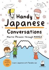 Ｈａｎｄｙ　Ｊａｐａｎｅｓｅ　Ｃｏｎｖｅｒｓａｔｉｏｎｓ　Ｍａｓｔｅｒ　Ｐｈｒａｓｅｓ　ｔｈｒｏｕｇｈ　ＭＡ