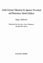 Ｍｅｄｉａ　Ｌｉｔｅｒａｃｙ　Ｅｄｕｃａｔｉｏｎ　ｆｏｒ　Ｊａｐａｎｅｓｅ　Ｐｒｅ－ｓｃｈｏｏｌ　ａｎｄ　Ｅｌｅｍｅｎｔａｒｙ　Ｓｃｈｏｏｌ　Ｃｈｉｌｄｒｅｎ