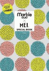 ｍａｒｂｌｅ　ＳＵＤ　×　ＭＥＩ　ＳＰＥＣＩＡＬ　ＢＯＯＫ