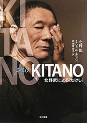 ＫＩＴＡＮＯ　ｐａｒ　ＫＩＴＡＮＯ