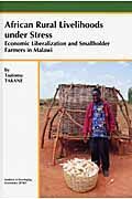 Ａｆｒｉｃａｎ　Ｒｕｒａｌ　Ｌｉｖｅｌｉｈｏｏｄｓ　ｕｎｄｅｒ　Ｓｔｒｅｓｓ