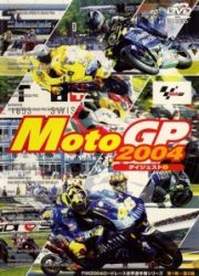 Ｍｏｔｏ　ＧＰ　２００４　ダイジェスト　１