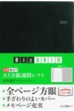 Ｎ１０７　４月始まりＡ５方眼週間レフト（クラシカルブラック）　２０２１