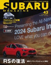 ＳＵＢＡＲＵ　ＭＡＧＡＺＩＮＥ　スバリストのためのお役立ち・スバルマガジン