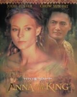 アンナと王様・フォトストーリー