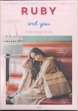 ＲＵＢＹ　ａｎｄ　ｙｏｕ　ｔｏｔｅ　ｂａｇ　ｂｏｏｋ