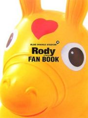 Ｒｏｄｙ　ＦＡＮ　ＢＯＯＫ