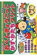 おべんきょうごっこ　かず・かたちプリント