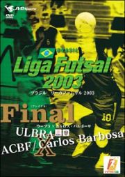 Ｌｉｇａ　Ｆｕｔｓａｌ　２００３　Ｆｉｎａｌ