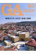 ＧＡ　ＪＡＰＡＮ