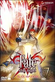 Ｆａｔｅ／ｓｔａｙ　ｎｉｇｈｔ　７