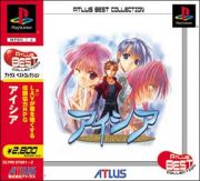 アイシア　ＡＴＬＵＳ　ＢＥＳＴ　ＣＯＬＬＥＣＴＩＯＮ