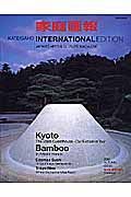 ＫＡＴＥＩＧＡＨＯ　ＩＮＴＥＲＮＡＴＩＯＮＡＬ　２００５秋