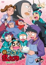 忍たま乱太郎　ＤＶＤ　第１８シリーズ　七の段