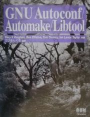 ＧＮＵ　Ａｕｔｏｃｏｎｆ／Ａｕｔｏｍａｋｅ／Ｌｉｂｔｏｏｌ