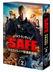 ＳＡＦＥ　－カリフォルニア特別救助隊－　ＤＶＤ－ＢＯＸ２