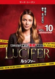 ＬＵＣＩＦＥＲ／ルシファー　＜サード・シーズン＞Ｖｏｌ．１０