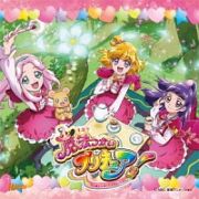 Ｄｏｋｋｉｎ◇魔法つかいプリキュア！　Ｐａｒｔ２／魔法アラ・ドーモ！