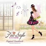 ＦａｂＳｔｙｌｅオリジナルサウンドトラック