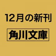 ビストロ・べーテヘようこそ　幸せのキッシュロレーヌ