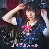 Ｅｎｄｌｅｓｓ　Ｅｖｏｌｕｔｉｏｎ　宇咲美まどか盤