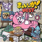 まぁいっか！　通常盤　［ＣＤ］