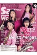 Ｓａｘ　Ｗｏｒｌｄ　ＣＤ付　サックス・ファンの向上心・好奇心を刺激！