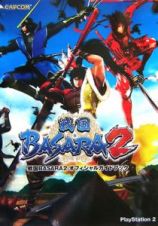 戦国ｂａｓａｒａ２　オフィシャルガイドブック