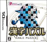 漢字パズル　パズルシリーズ　Ｖｏｌ．１３