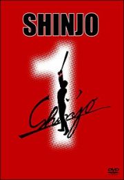 ＳＨＩＮＪＯ