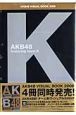 ＡＫＢ４８　ヴィジュアルブック　２００８　ｆｅａｔｕｒｉｎｇ　ｔｅａｍ　Ｋ　生写真５枚付