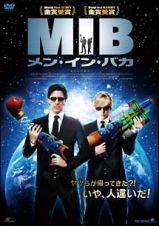 ＭＩＢ　メン・イン・バカ