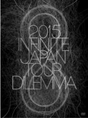 ２０１５　ＩＮＦＩＮＩＴＥ　ＪＡＰＡＮ　ＴＯＵＲ　－ＤＩＬＥＭＭＡ－