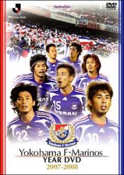 横浜Ｆ・マリノス　イヤーＤＶＤ　２００７－２００８