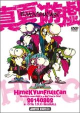 真夏遊戯　“ＨｉｍｅＫｙｕｎ　ｗａｓｎ’ｔ　ｂｕｉｌｔ　ｉｎ　ａ　ｄａｙ”　Ｌｉｖｅ　Ｉｎ　Ｏｉｔａ！