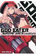 ＧＯＤ　ＥＡＴＥＲ　ｔｈｅ　ｓｕｍｍｅｒ　ｗａｒｓ