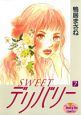 ＳＷＥＥＴデリバリー