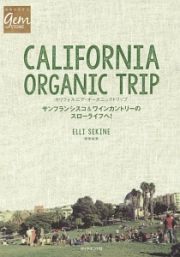 地球の歩き方ｇｅｍ　ＳＴＯＮＥ　カリフォルニア・オーガニックトリップ