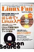 Ｌｉｎｕｘ　Ｆａｎ