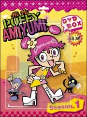 Ｈｉ　Ｈｉ　Ｐｕｆｆｙ　ＡｍｉＹｕｍｉ　ｓｅａｓｏｎ　１　ＢＯＸ