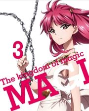 マギ　Ｔｈｅ　ｋｉｎｇｄｏｍ　ｏｆ　ｍａｇｉｃ　３