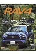 トヨタ　ＲＡＶ４　スタイルＲＶドレスアップガイドシリーズ１７０